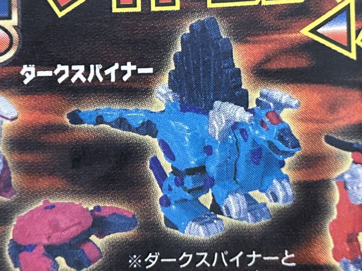 送料無料 未開封品 ゾイドコレクション バトルシリーズPART9 送料無料 未開封品 ゾイドコレクション バトルシリーズPART9
