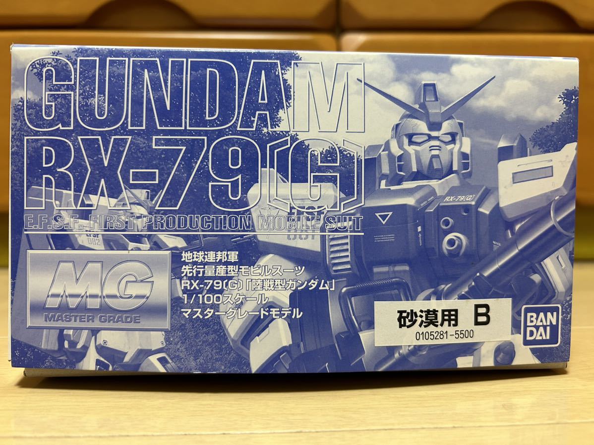 送料無料 未組立新品 C3PRE限定品 マイグレード MG 1/100 RX-79 送料無料 未組立新品 C3PRE限定品 マイグレード MG 1/100 RX-79