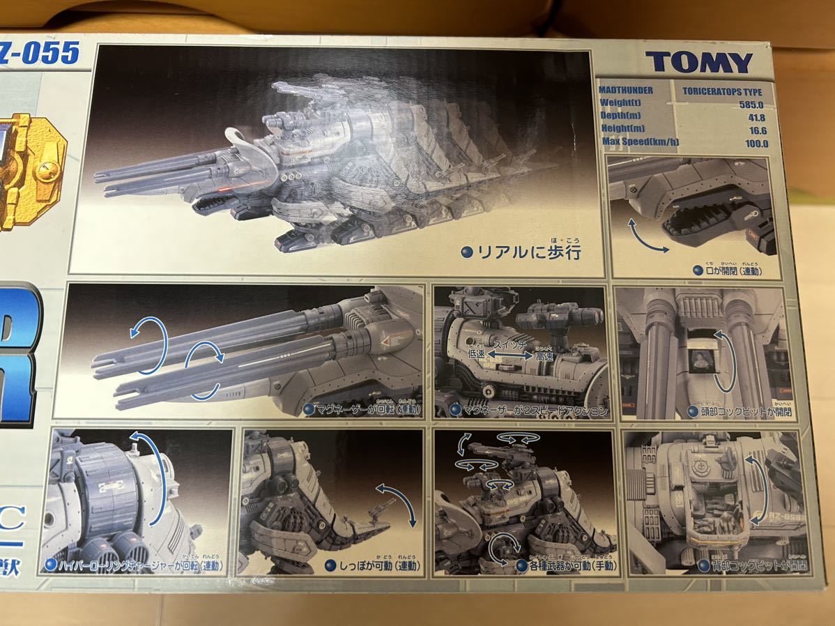 送料無料 未組立新品 ZOIDS ゾイド 1/72 055 マッドサンダー 送料無料 未組立新品 ZOIDS ゾイド 1/72 055 マッドサンダー