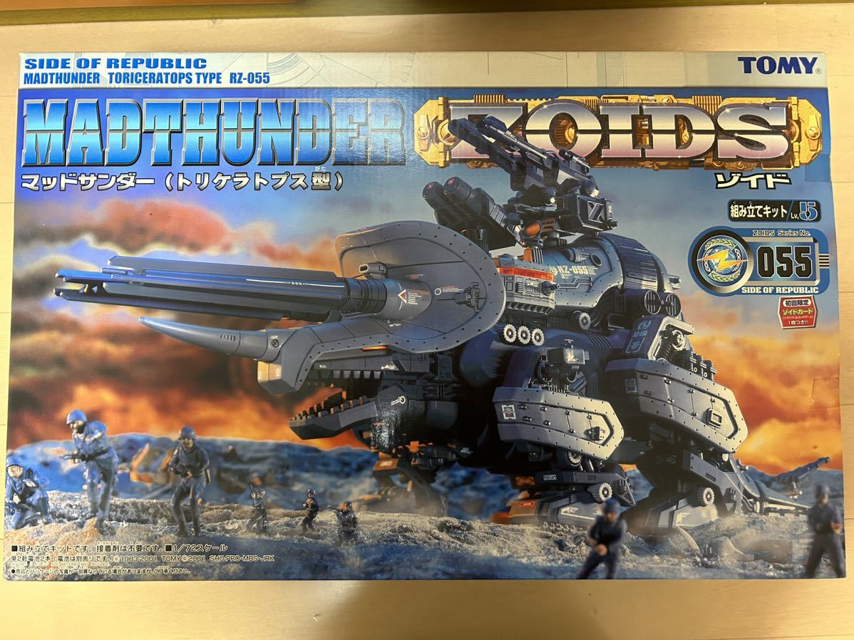 送料無料 未組立新品 ZOIDS ゾイド 1/72 055 マッドサンダー 送料無料 未組立新品 ZOIDS ゾイド 1/72 055 マッドサンダー