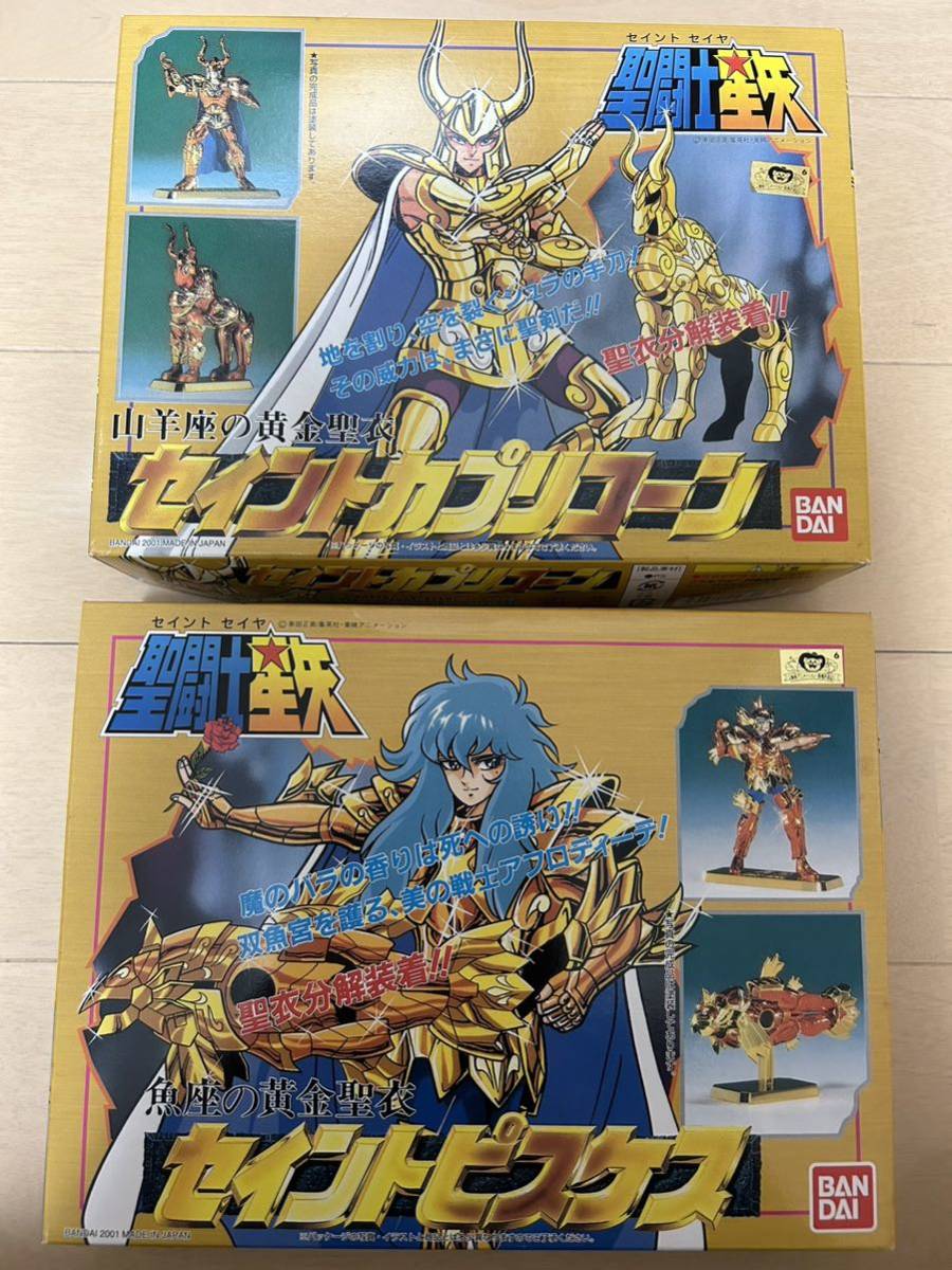 送料無料 未組立新品 聖闘士星矢セイントセイヤプラモデル 送料無料 未組立新品 聖闘士星矢セイントセイヤプラモデル