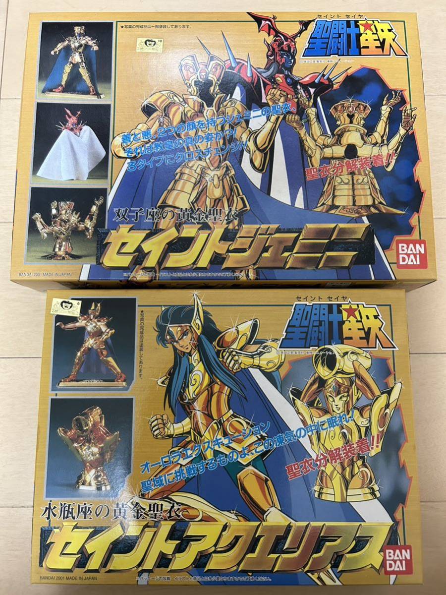 送料無料 未組立新品 聖闘士星矢セイントセイヤプラモデル 送料無料 未組立新品 聖闘士星矢セイントセイヤプラモデル