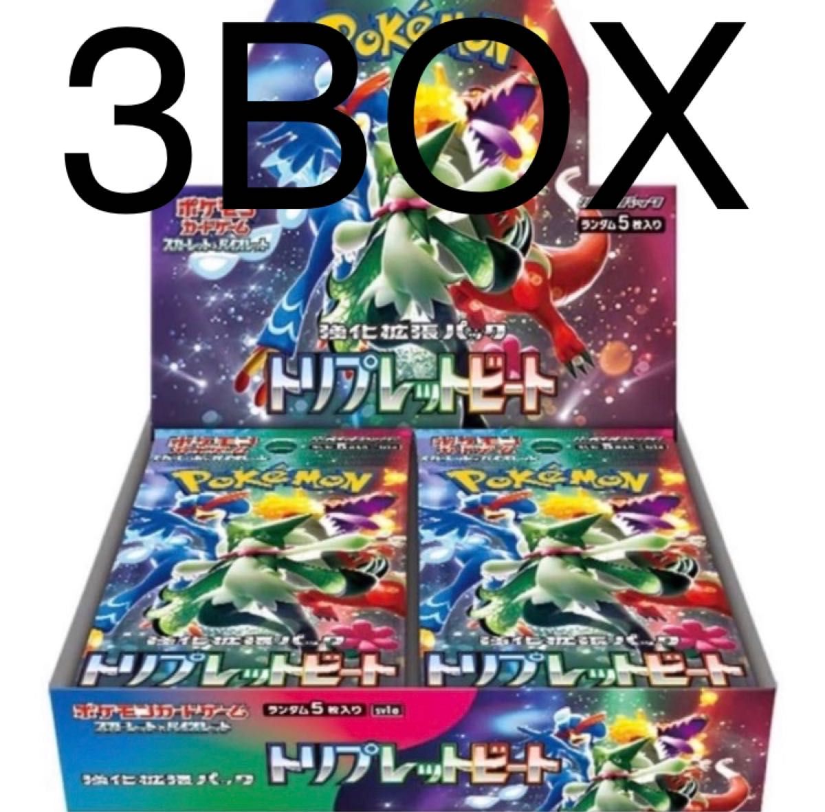 ネイビーシー ポケモンカード トリプレットビートシュリンク付き