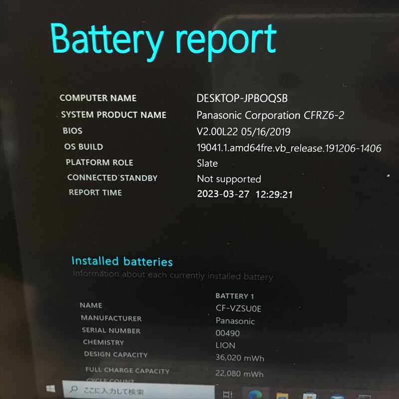 訳あり特価品! A-14)Panasonic CF-RZ6 Core i5-7Y57 1.2GHz/RAM 8GB