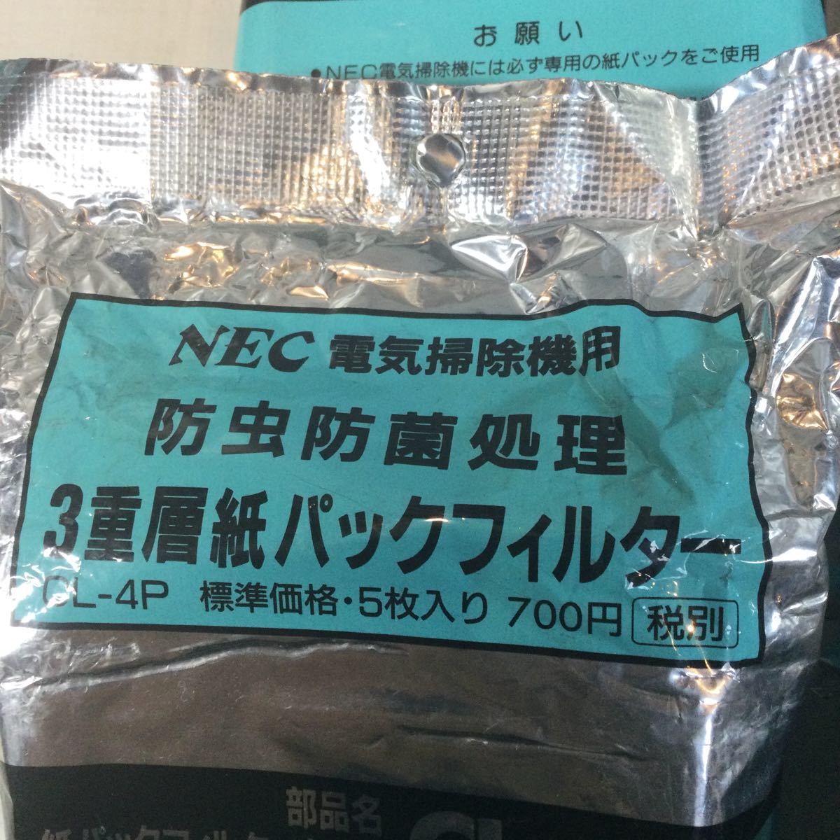 電気掃除機用防虫防菌処理3重層紙パックフィルター CL-4P 30枚 まとめ_画像4