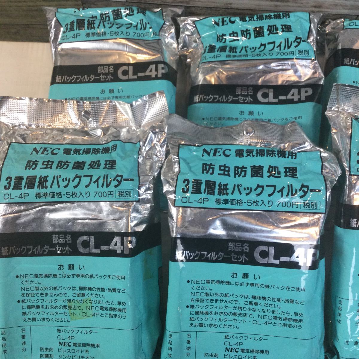 電気掃除機用防虫防菌処理3重層紙パックフィルター CL-4P 30枚 まとめ_画像2