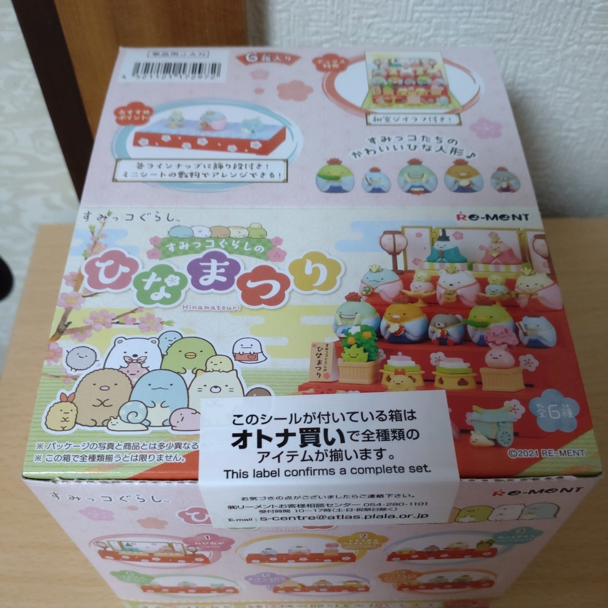正規品販売! すみっコぐらし ひなまつり 1BOX その他 - rnn.com.do