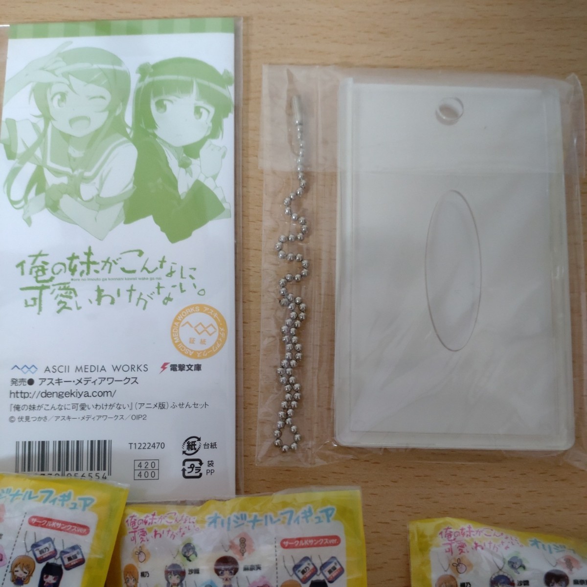  Ore no Imouto ga Konna ni Kawaii Wake ga Nai. goods 8 point set 