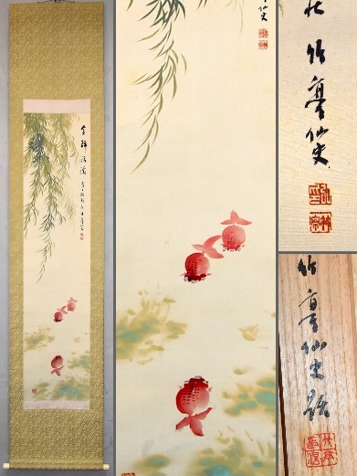 真作】//大阪南画壇の耆宿/姫島竹外/芭蕉画賛/桐共箱 真作】//大阪南画壇の耆宿/姫島竹外/芭蕉画賛/桐共箱