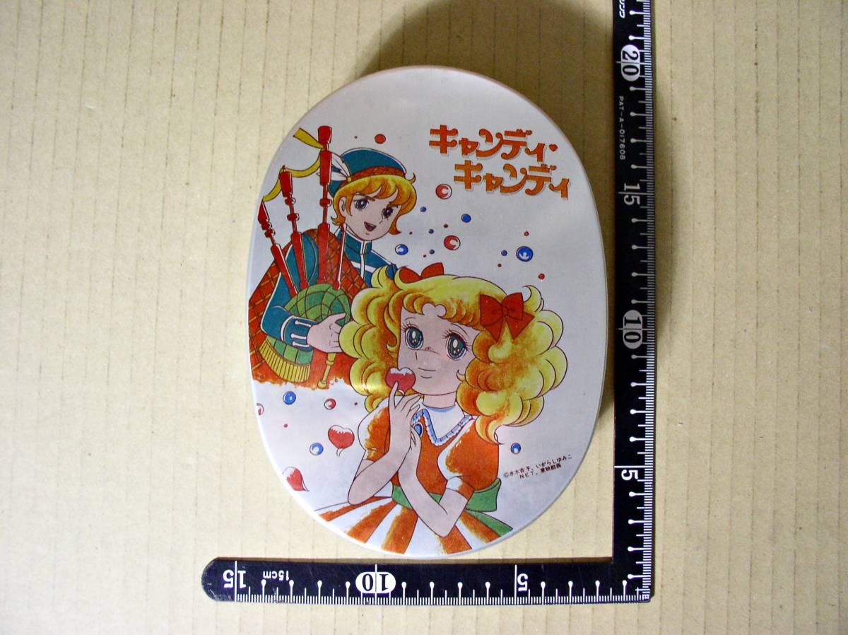 昭和レトロ アニメ キャンディキャンディ アルミ製 弁当箱 テイネン