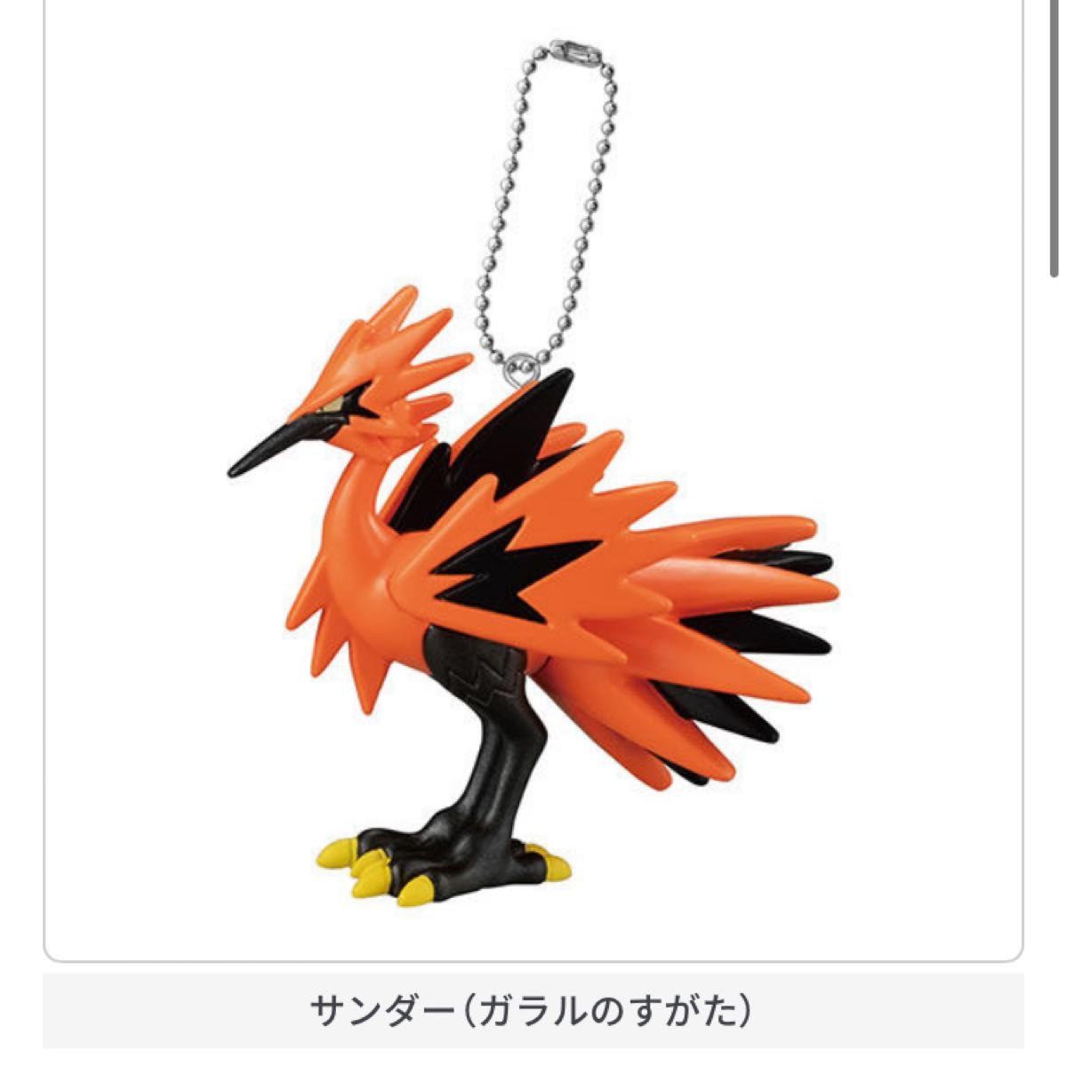 キーホルダー ポケモン ガラルサンダー ストラップ|Yahoo キーホルダー ポケモン ガラルサンダー ストラップ|Yahoo