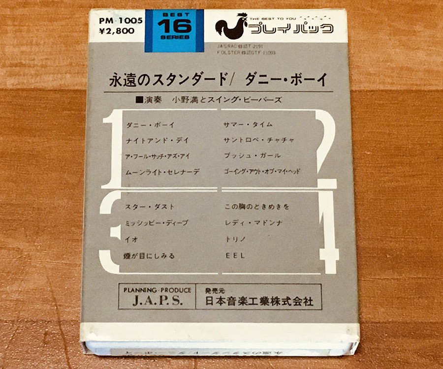 ◆8トラック(8トラ)◆完全メンテ品□小野満とスイング・ビーバーズ [永遠のスタンダード/ダニー・ボーイ] 'スター・ダスト'等16曲収録◆_画像7