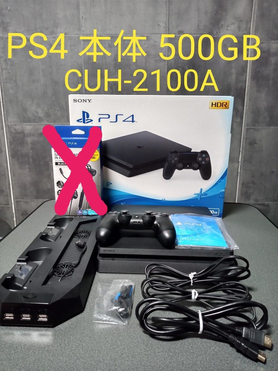 Playstation 4 プレイステーション4 500GB CUH-2100A-