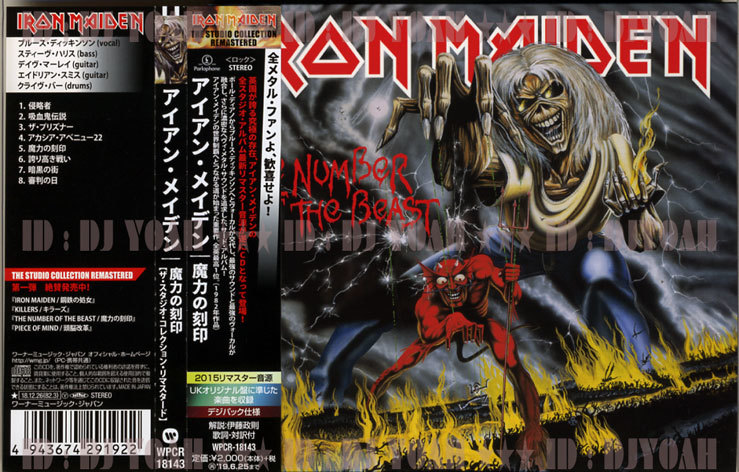  domestic record iron * Maiden /. power. stamp ( The * Studio * collection *li mustard ) WPCR-18143 IRON MAIDEN THE NUMBER OF THE BEAST