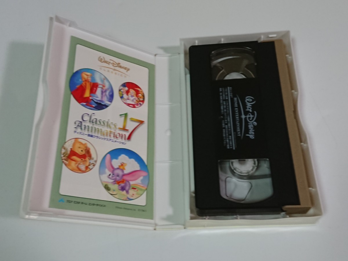 くまのプーさん 完全保存版 日本語吹き替え版 VHS ビデオテープ 中古品