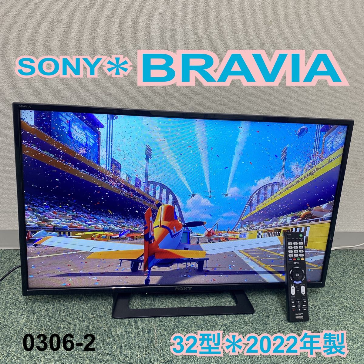 50%OFF 32型テレビ 無線LAN内蔵/BRAVIA 32型テレビ - mbbstips.com