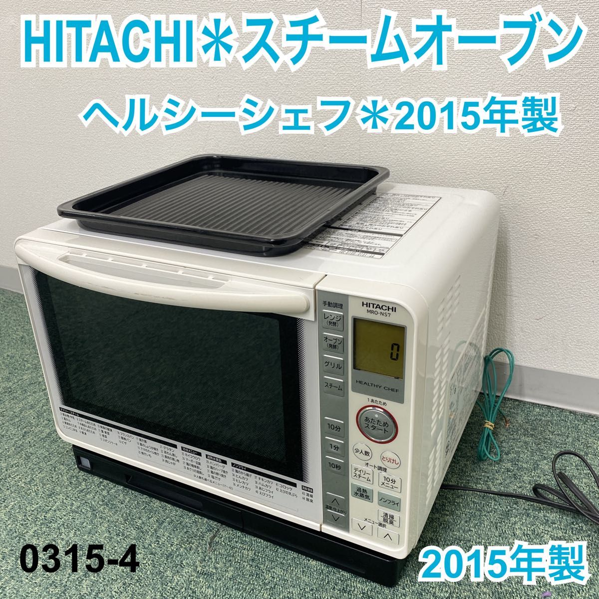 最大95%OFFクーポン シャープ 過熱水蒸気オーブンレンジ 電子レンジ RE
