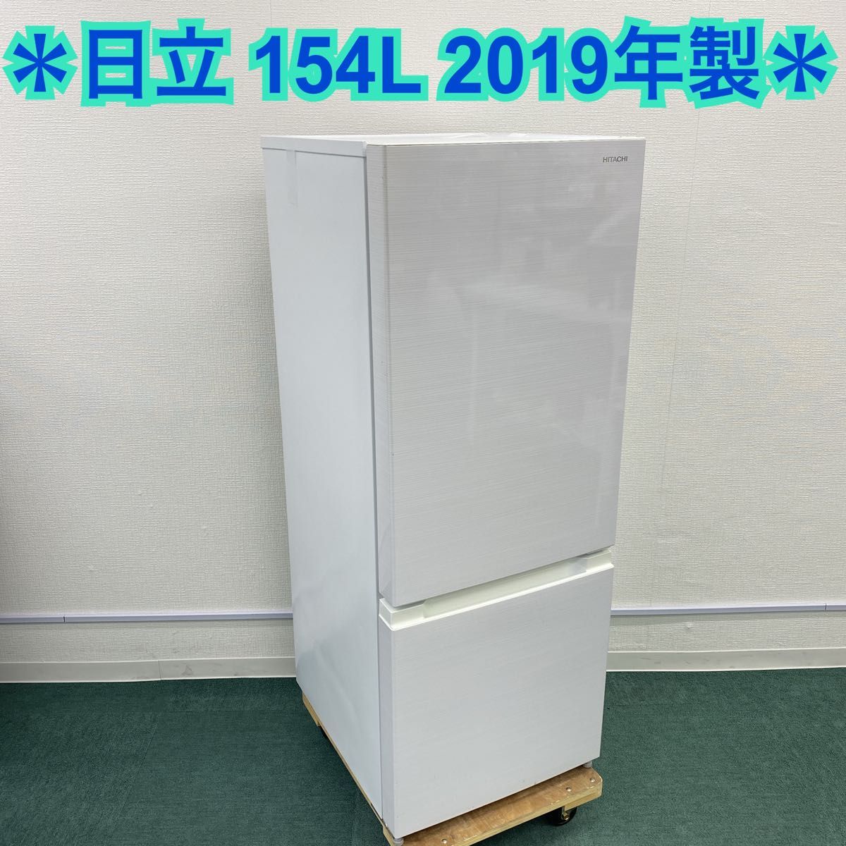 交換無料! *日立 Haier 2ドア 2ドア やや傷 冷凍冷蔵庫 ハイアール