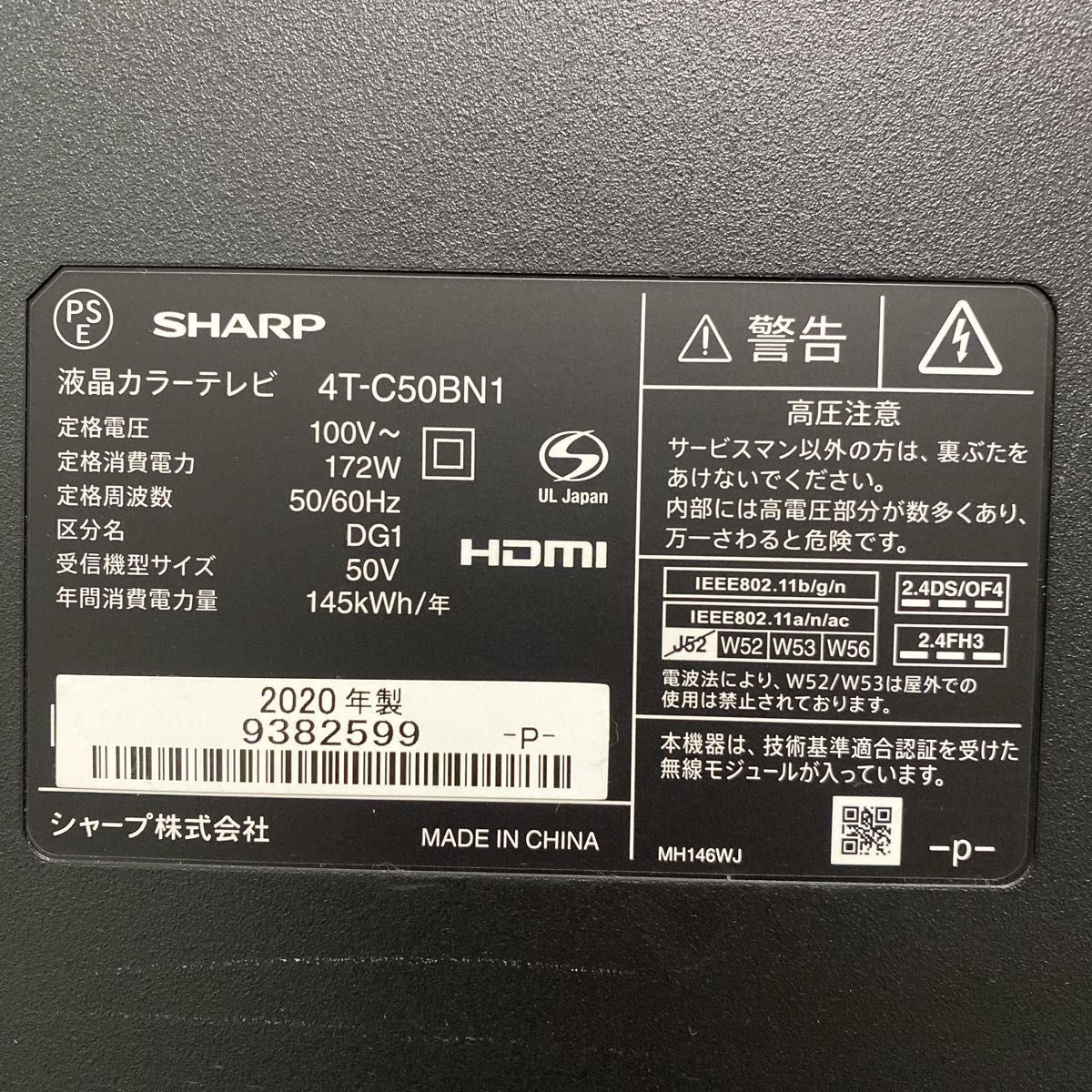 シャープ 液晶テレビ アクオス 50型 2020年製*0320-1 | www.mclegal.info