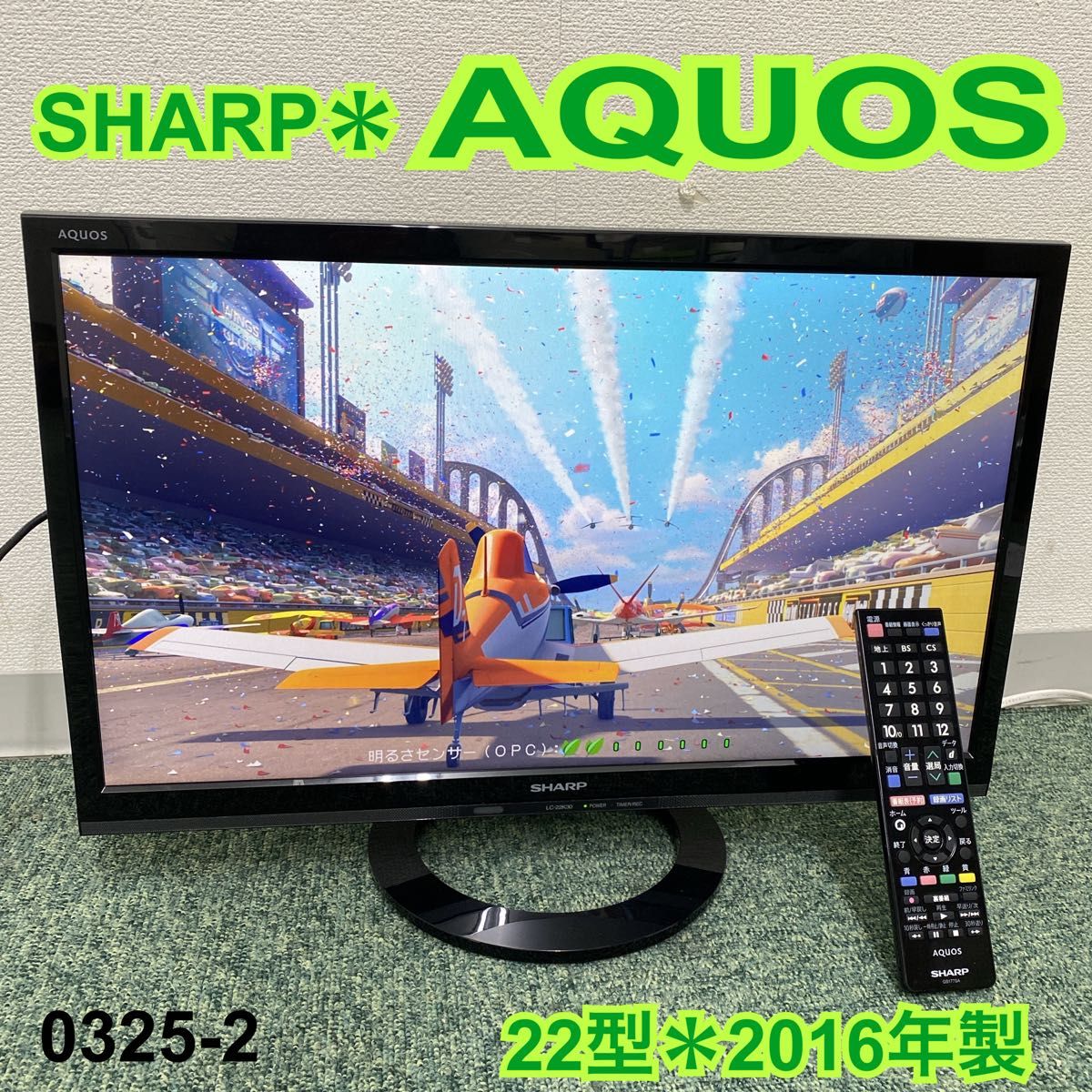 100%新品SALE SHARP - 22型 SHARP LED液晶テレビ アクオスの通販 by