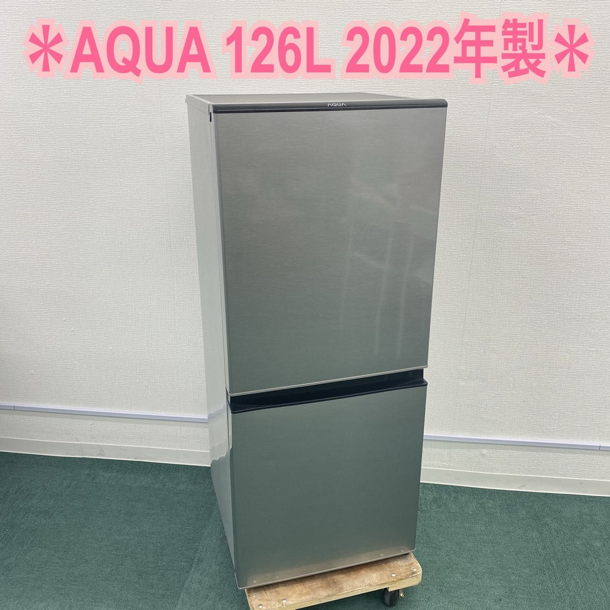 アクア 2ドア 126L 2022年製 AQR-J13M(S) 2ドア-