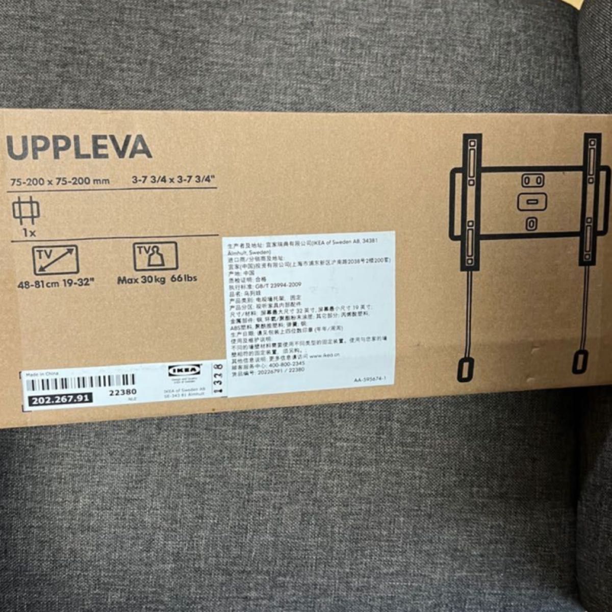 テレビ 壁 壁掛け金具 ブラケット ウップレーヴァUPPLEVA イケア テレビ 壁 壁掛け金具 ブラケット ウップレーヴァUPPLEVA イケア