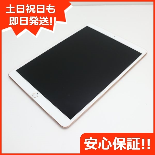 させていた 超美品 SIMフリー iPad Air 3 Cellular 64GB ゴールド 本体