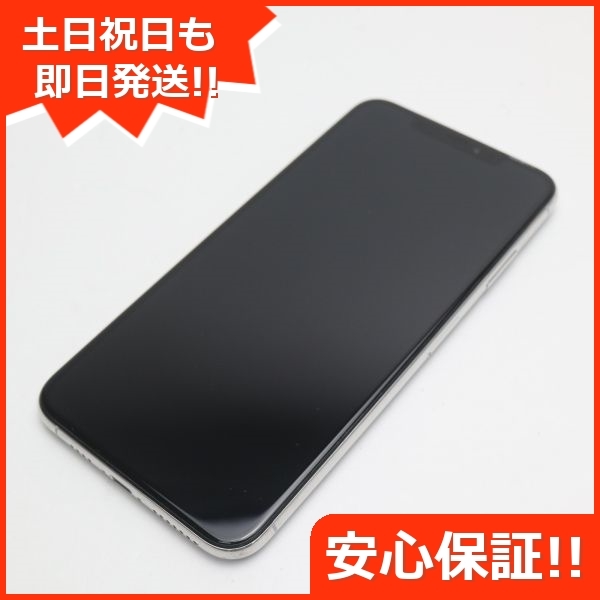 サイズ交換ＯＫ】 美品 SIMフリー 土日祝発送OK あすつく XS iphone