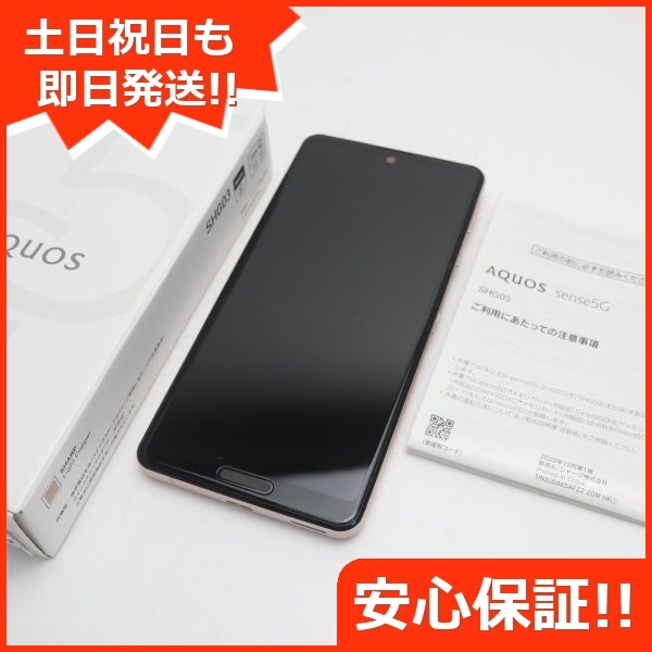 高額売筋】 ライトカッパー SHG03 5G sense AQUOS 超美品 本体 あす