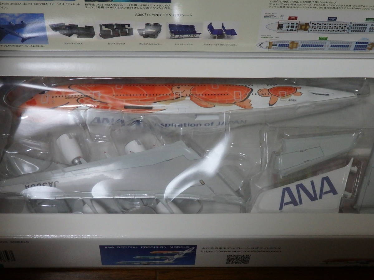 即決 新品 全日空 ANA A380 エアバス 3号機 ハワイ便 HAWAII 1:200 1/200 夕陽 オレンジ 全日空商事 モデルプレーン 飛行機模型 プラモデル_画像5