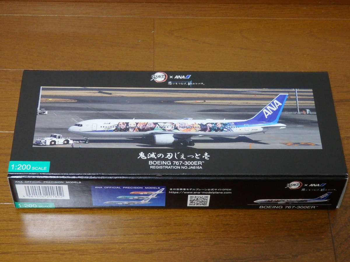 即決♪新品♪全日空 ANA ボーイング BOEING 767-300ER 鬼滅の刃 即決♪新品♪全日空 ANA ボーイング BOEING 767-300ER 鬼滅の刃