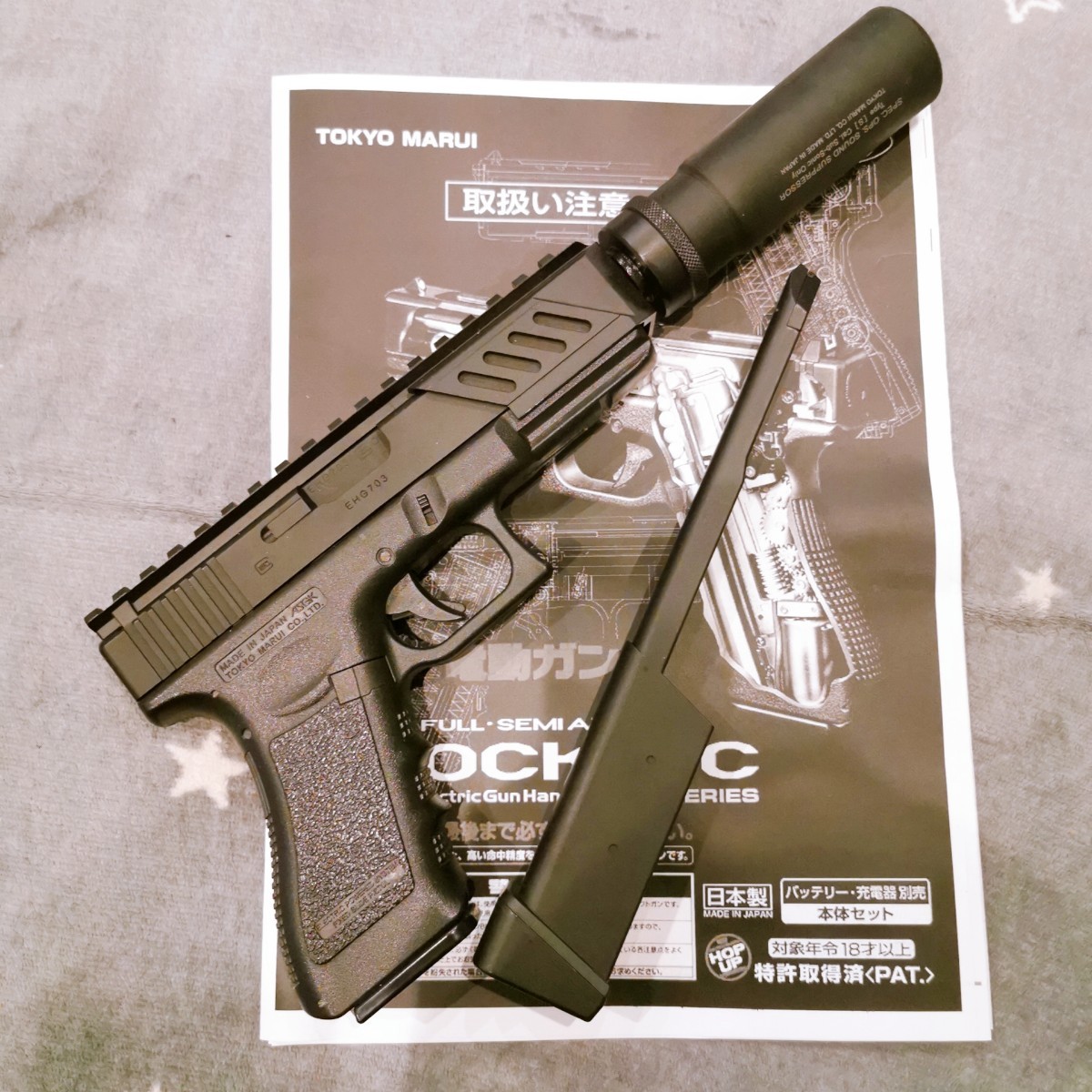 マルイ 東京マルイ 電動 ハンドガン GLOCK18C グロック 18歳以上 動作