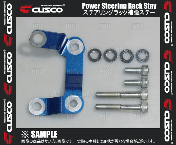 CUSCO クスコ ステアリングラック補強ステー　レガシィB4　BL5　2003/6～2009/5　4WD (692-026-A_画像1