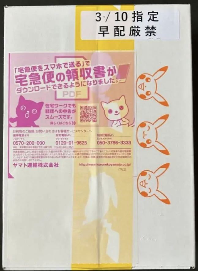 超歓迎 ポケセン ポケモンカード トリプレットビート BOX シュリンク