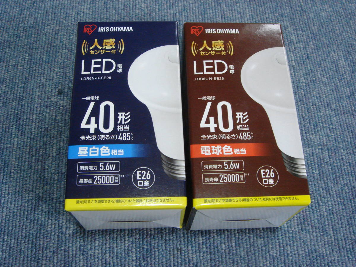 新品 アイリスオーヤマ LED電球 人感センサー付 40形相当 昼白色 LDR6N