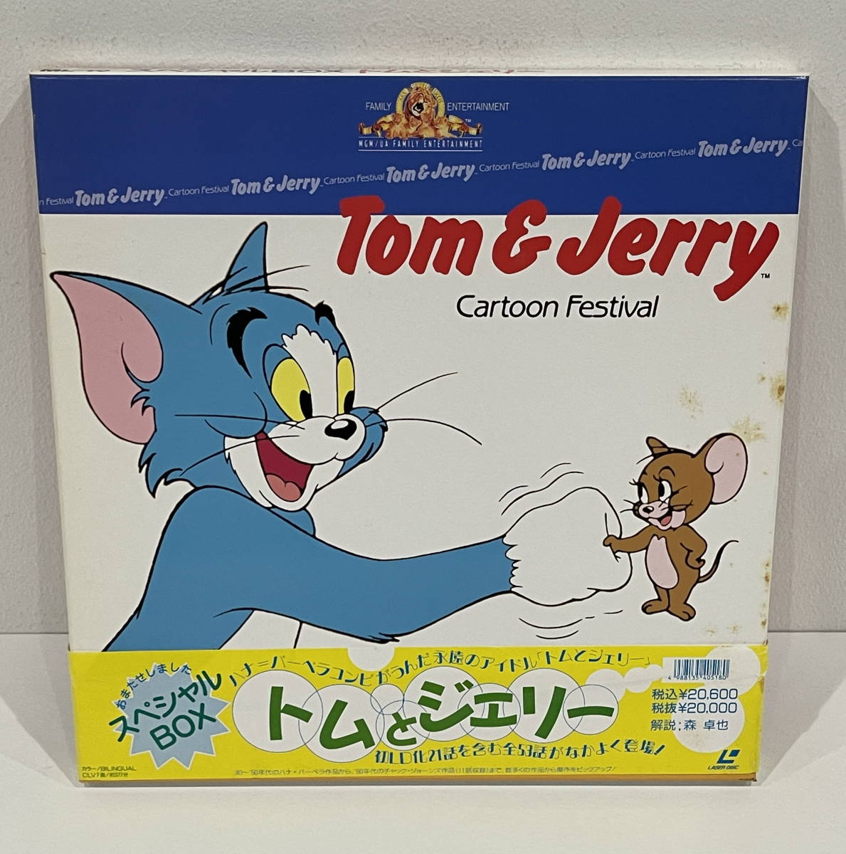 ★LD-BOX スペシャルBOX トムとジェリー (LD4枚組 52話収録) レーザーディスク 中古_画像1