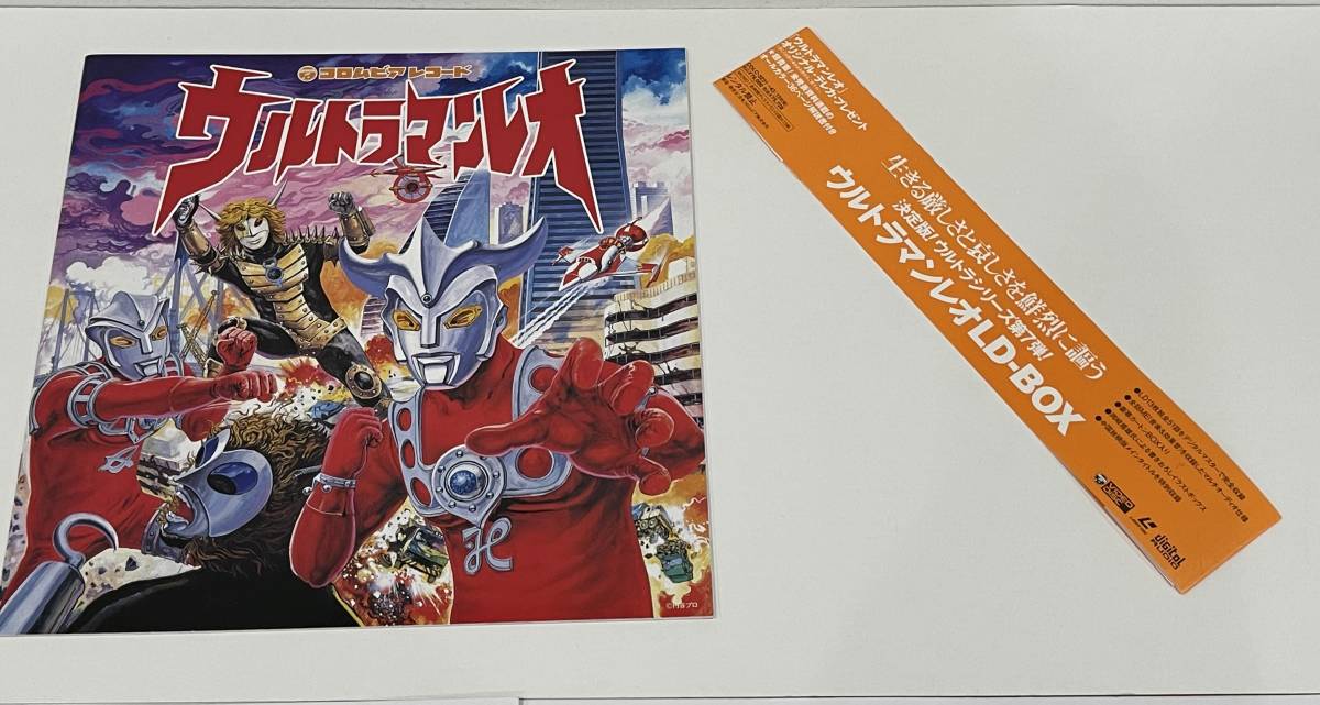 ウルトラマンレオ LDボックス LD13枚組-