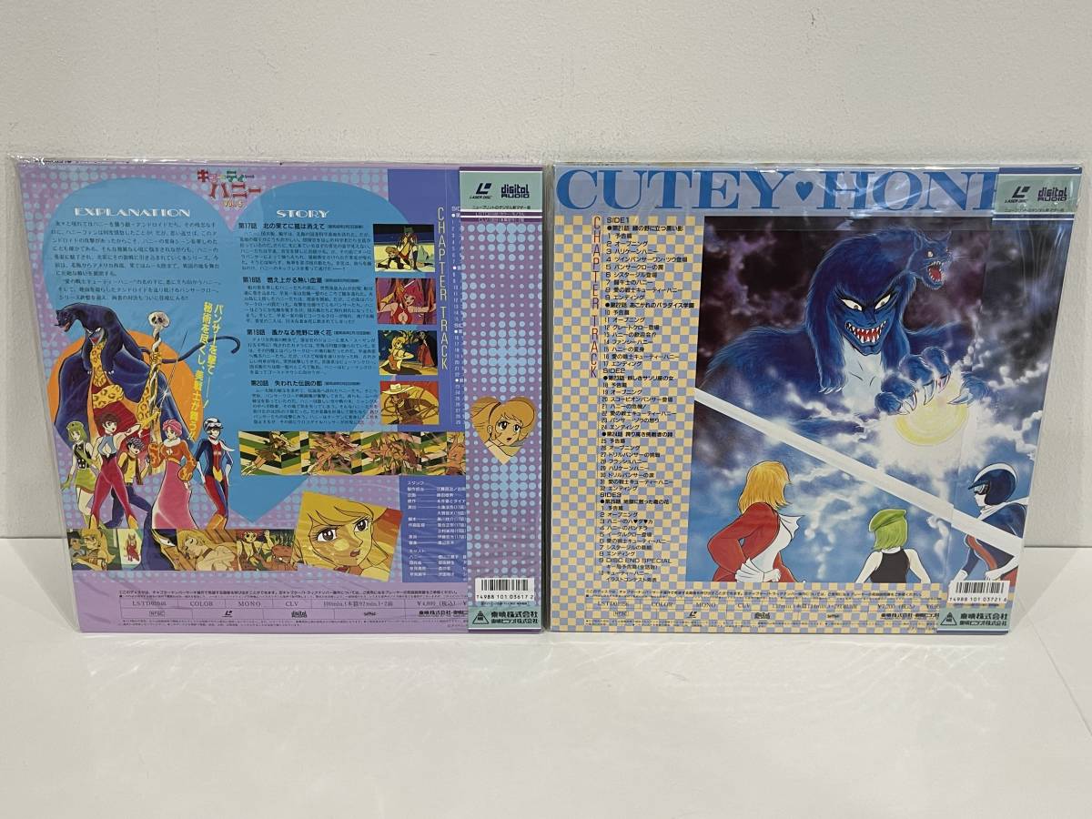 *LD Cutie Honey VOL.1~6 all story set laser disk used + unopened goods 