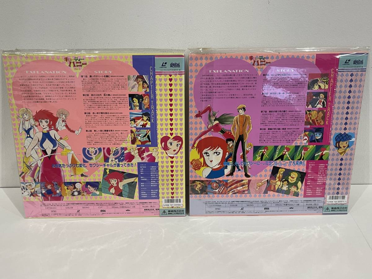 *LD Cutie Honey VOL.1~6 all story set laser disk used + unopened goods 