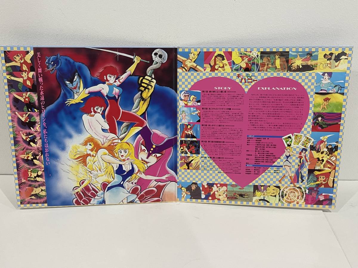 *LD Cutie Honey VOL.1~6 all story set laser disk used + unopened goods 