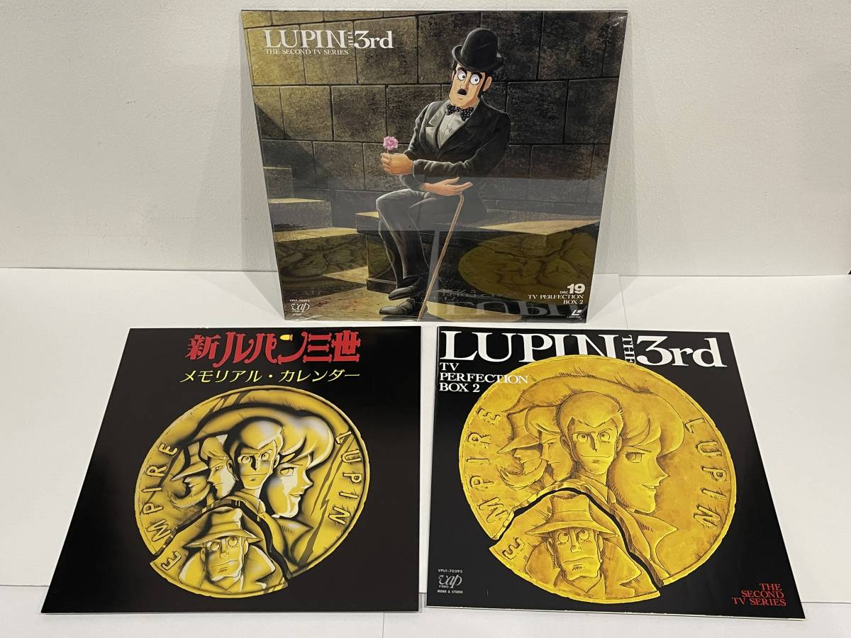 *LD-BOX Lupin III Second * series BOX2 LD19 sheets set [16 sheets unopened ] laser disk secondhand goods 