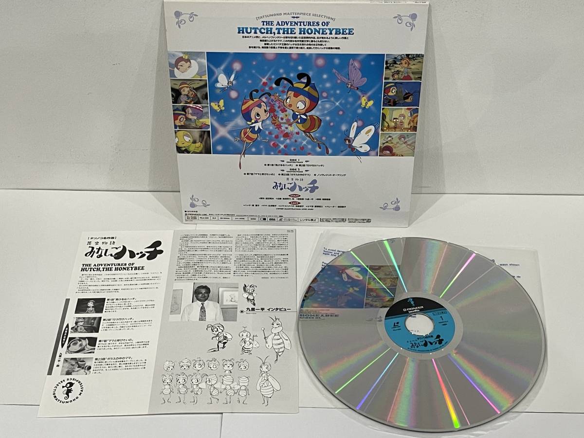 *LDtatsunoko masterpiece selection ( cosmos Ace + insect monogatari Minashigo Hutch )/ Shinzou Ningen Casshan Vol.2/ Urusei Yatsura tv * title z4 point set used 