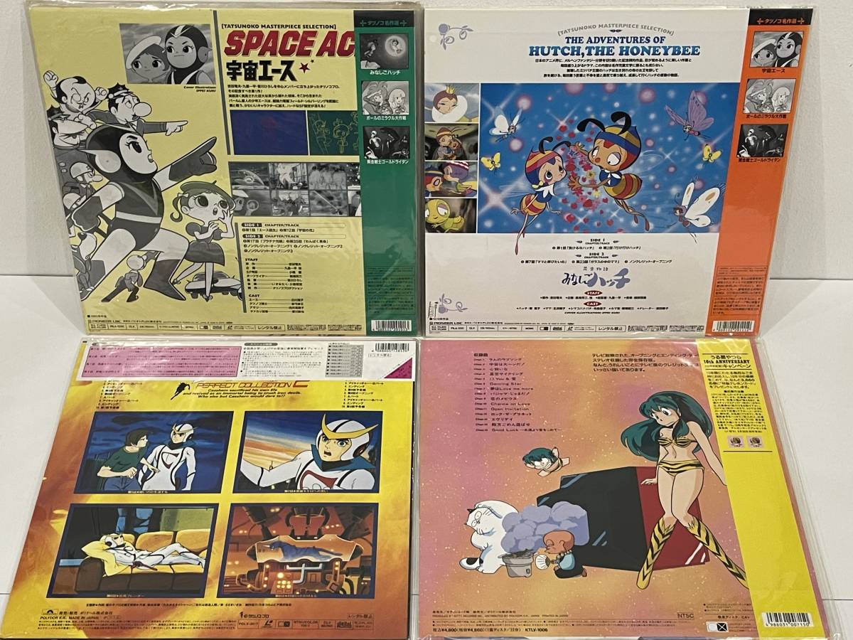 *LDtatsunoko masterpiece selection ( cosmos Ace + insect monogatari Minashigo Hutch )/ Shinzou Ningen Casshan Vol.2/ Urusei Yatsura tv * title z4 point set used 