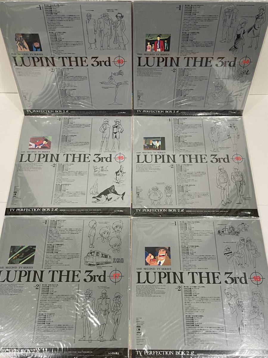 *LD-BOX Lupin III Second * series BOX2 LD19 sheets set [16 sheets unopened ] laser disk secondhand goods 