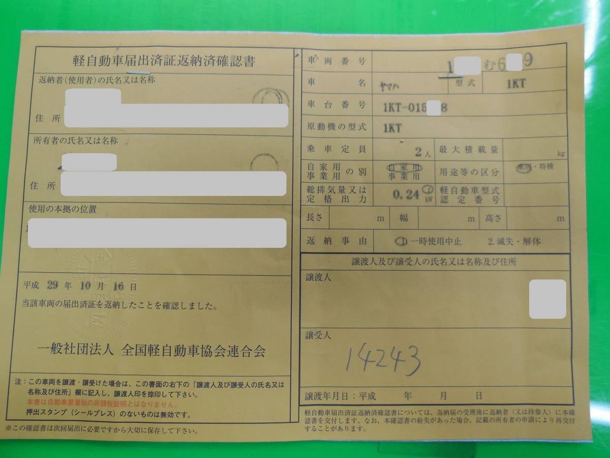 愛知県 YAMAHA TZR250 1KT 書類付きフレーム タンク 電装 メーター シート フロントフォーク ホイール前後 ハーネス、タイヤ他一式セットの画像10