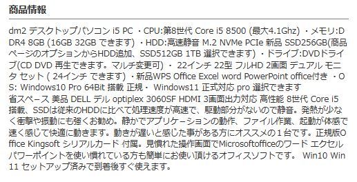 デスクトップパソコン 中古 モニタセット DELL 第8世代 Core i5 メモリ8GB 新品SSD256GB office 3060SF Windows10 Windows11 対応 0706a - 4
