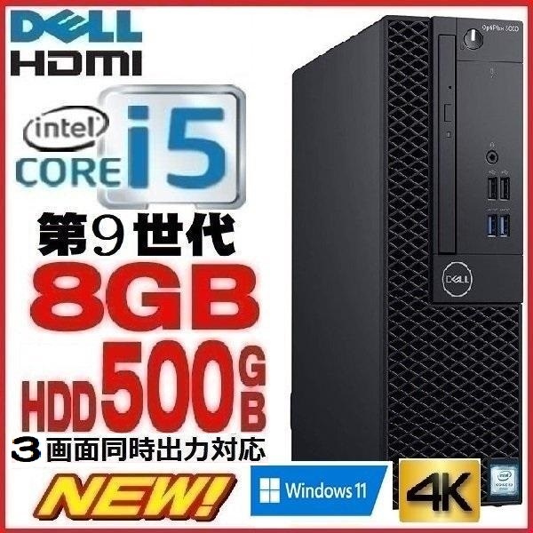 大注目】 即決 DELL OptiPlex 3060 SFF Core i3 8100 8GB 1TB DVD