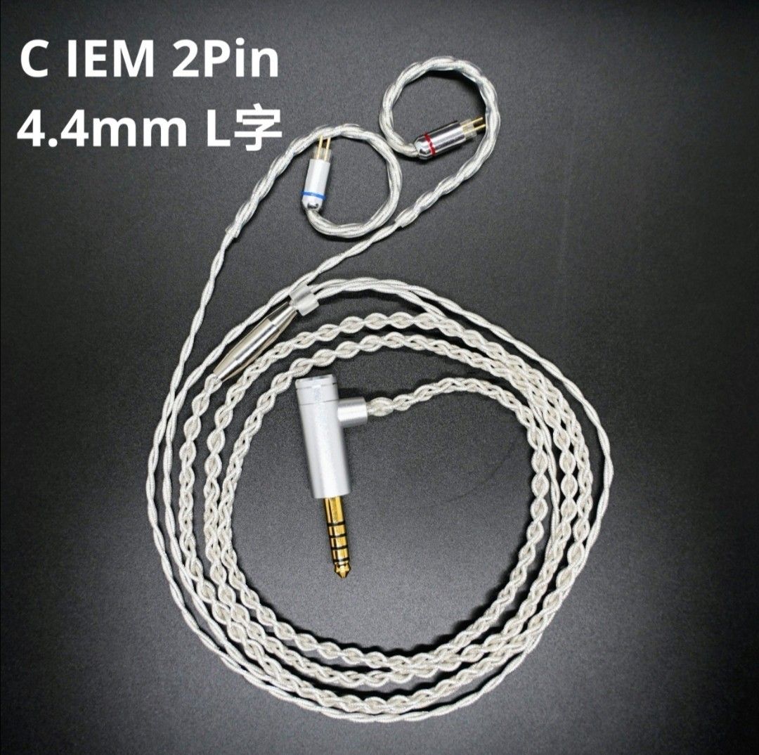 【1点のみ】7N粒子単結晶銅銀メッキ リッツ構造 CIEM 2Pin 4.4mm リケーブル バランスケーブル