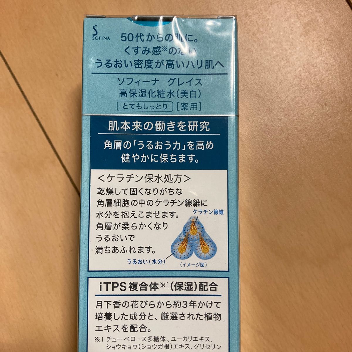 超人気ソフィーナ グレイス 高保湿化粧水<美白> とてもしっとり 基礎化粧品 ソフィーナ グレイス 高保湿化粧水<美白>(さっぱり・しっとり・とてもしっとり) 130ml 医薬部外品 ※(当店ではお買物時の最低ご購入金額を9,900円に設定させて頂いています)