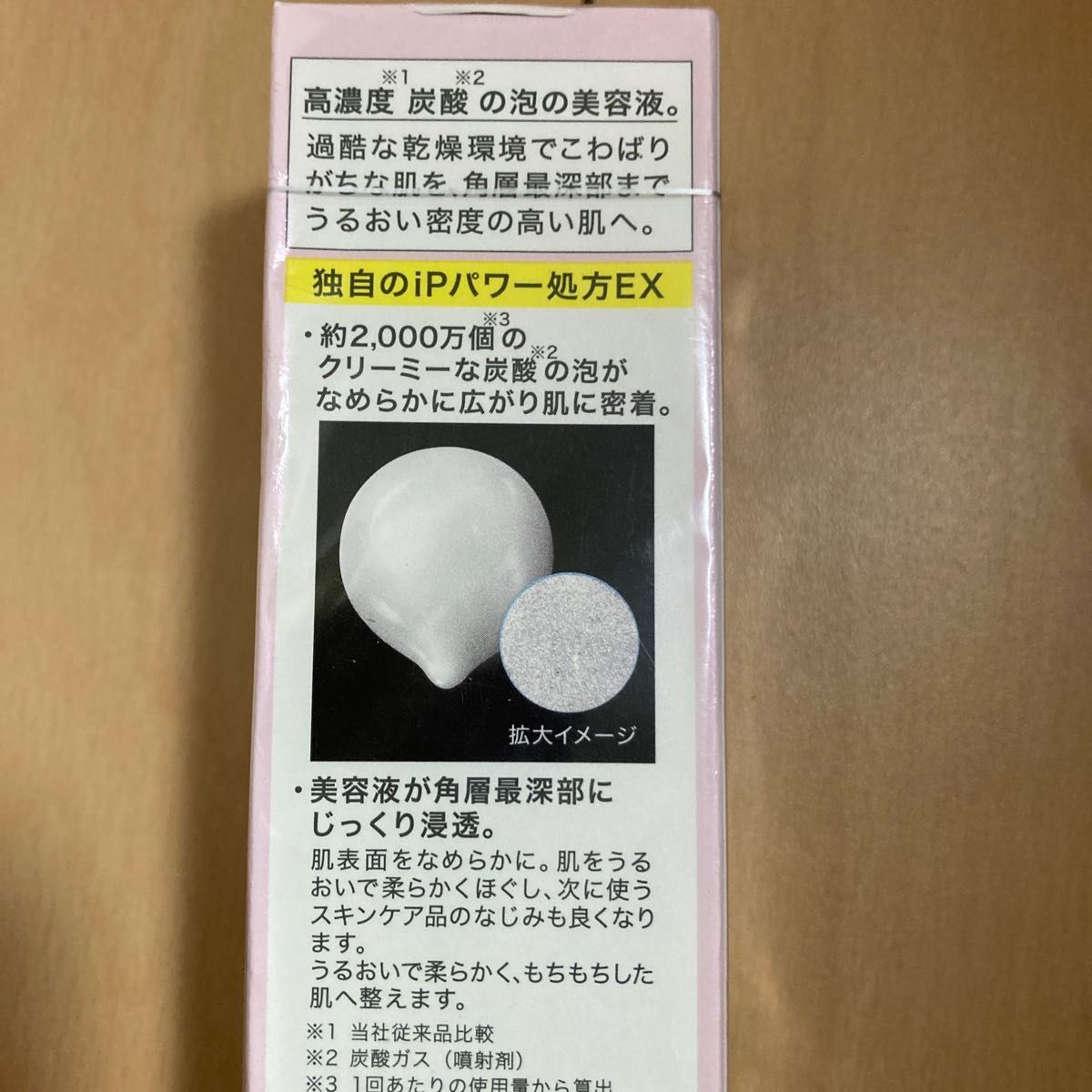 ソフィーナ iP ベースケア セラム （土台美容液） ハローキティ 泡りぼん 55g ×1個